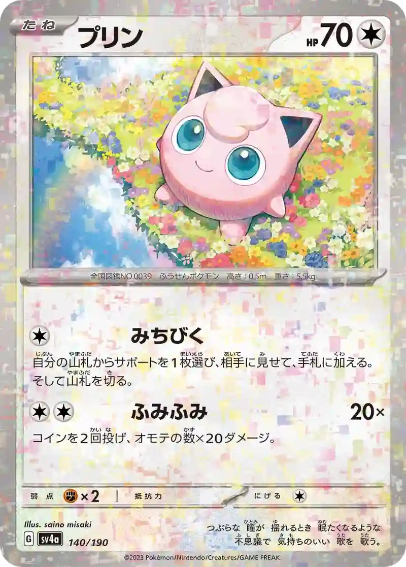 プリン ミラー仕様