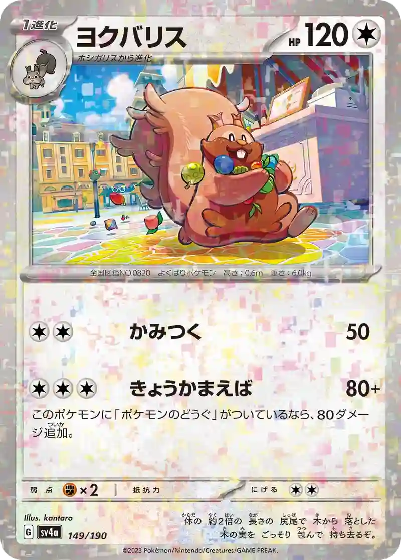 ヨクバリス ミラー仕様