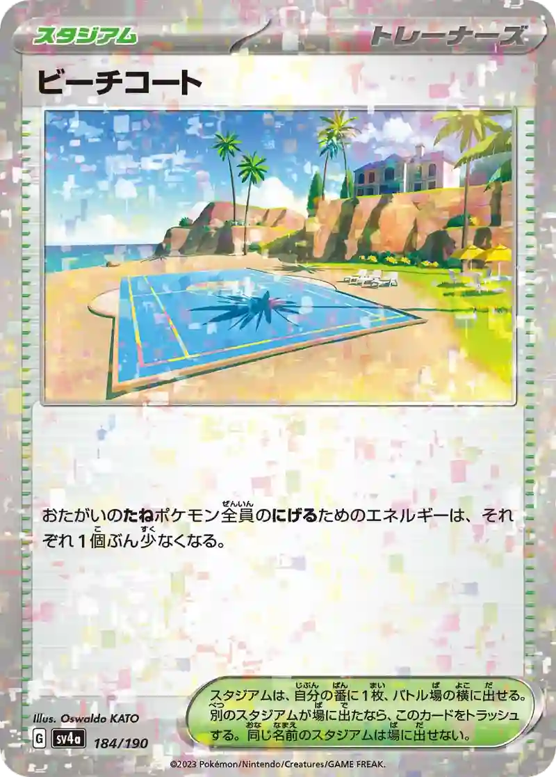 ビーチコート ミラー仕様