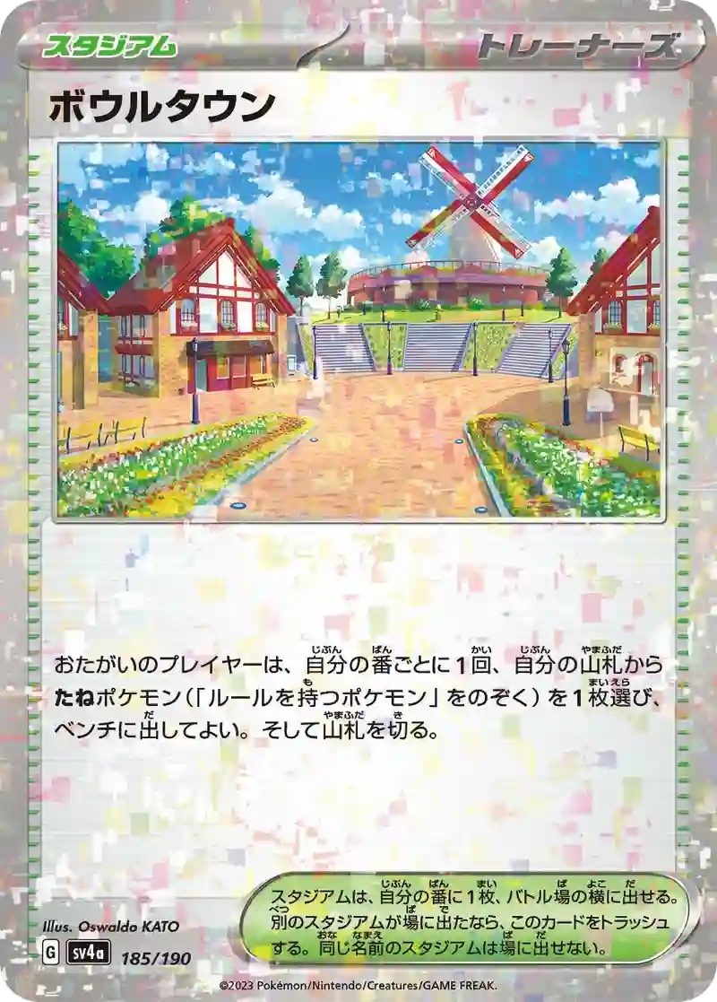 ボウルタウン ミラー仕様