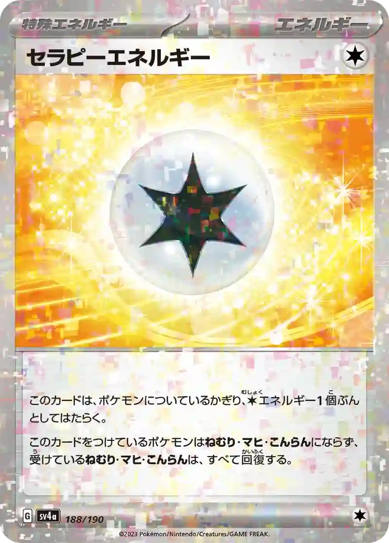セラピーエネルギー ミラー仕様