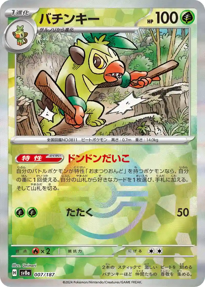 バチンキー モンスターボールミラー