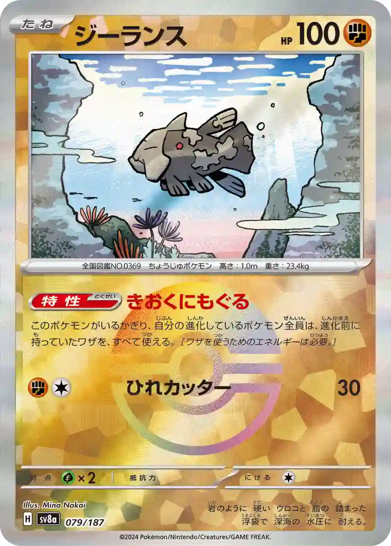 ジーランス モンスターボールミラー