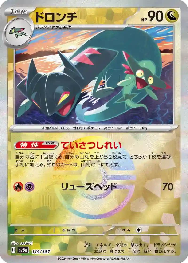 ドロンチ モンスターボールミラー