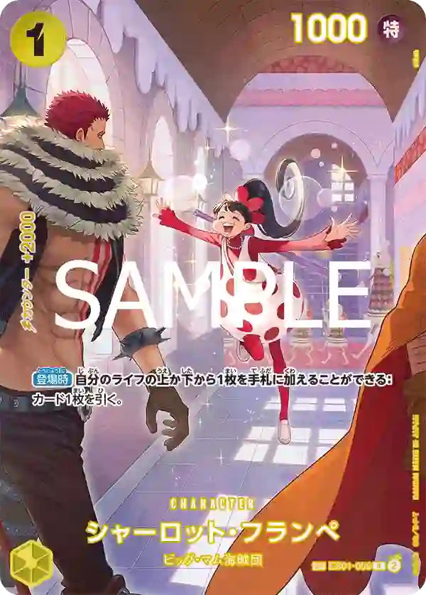シャーロット・フランペ【SP】[EB01-056]