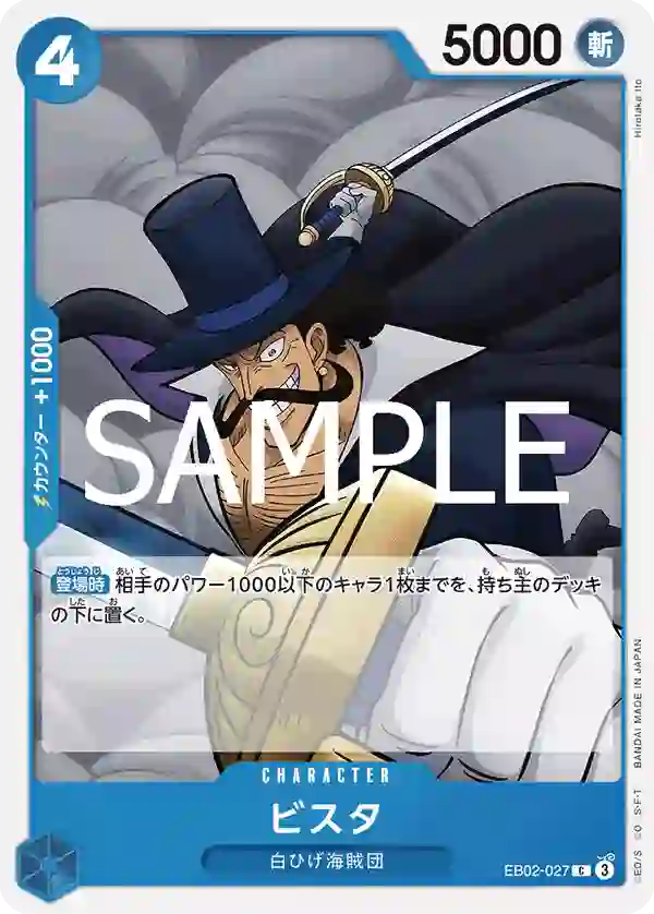 ビスタ