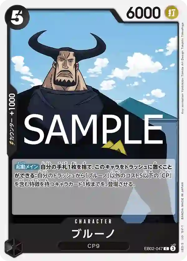 ブルーノ