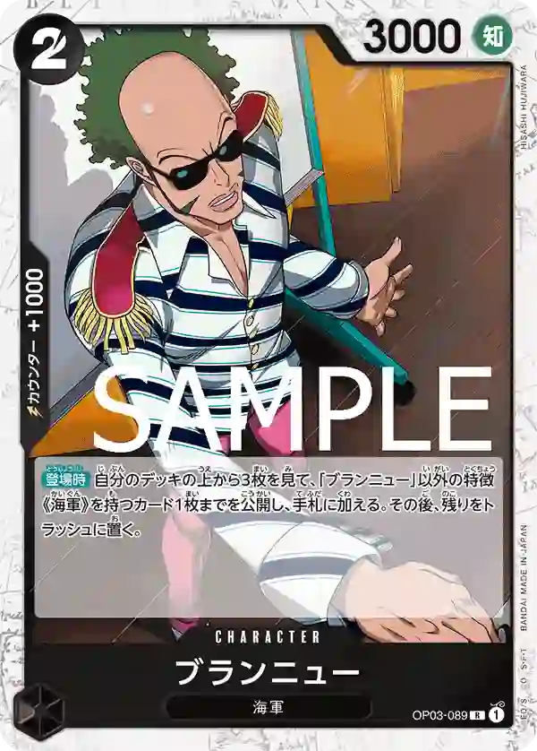 ブランニュー（海賊旗フォイル） R