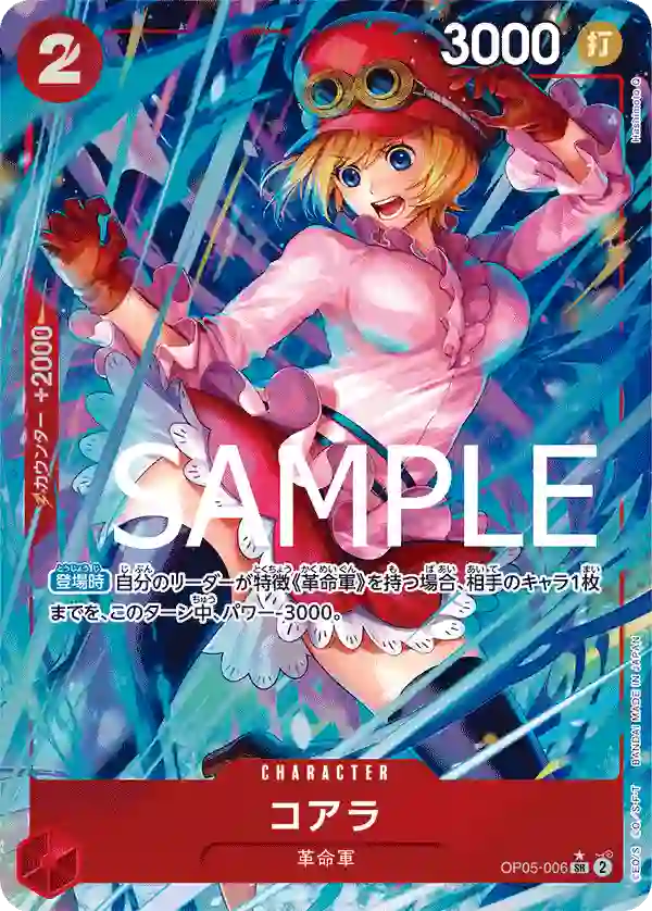 コアラ（パラレル） SR