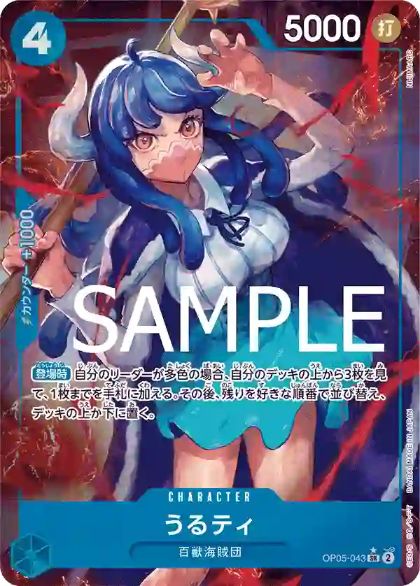 うるティ（パラレル） SR