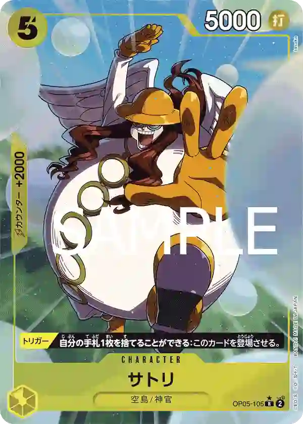 サトリ（パラレル） R