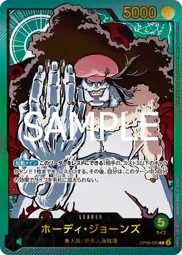 ホーディ・ジョーンズ(金文字)