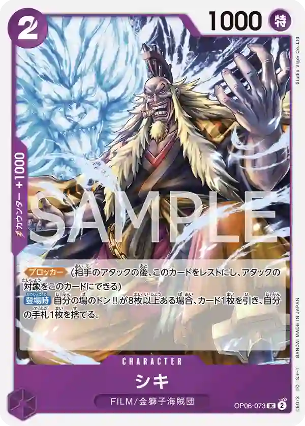 シキ