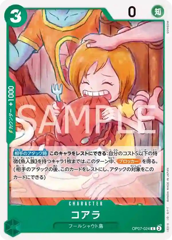 コアラ