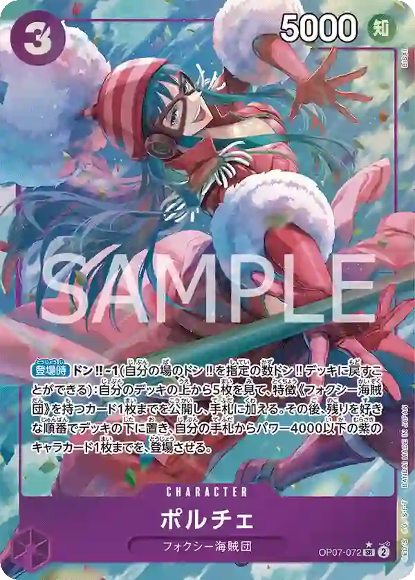 ポルチェ