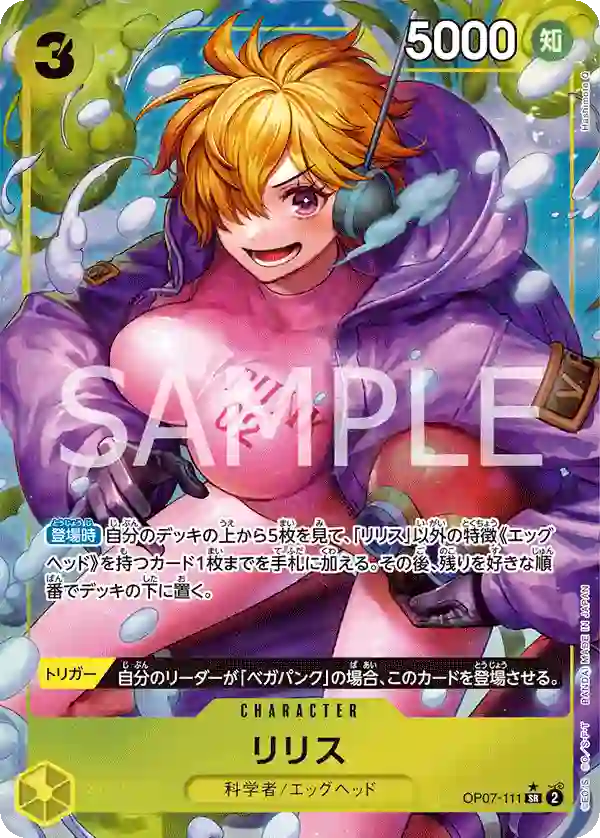 リリス