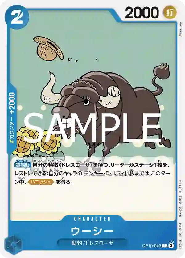 ウーシー