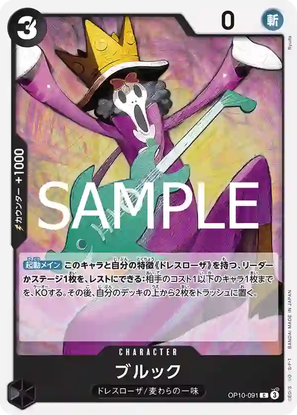 ブルック