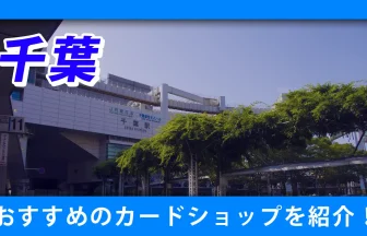 chiba-336x216.webp
