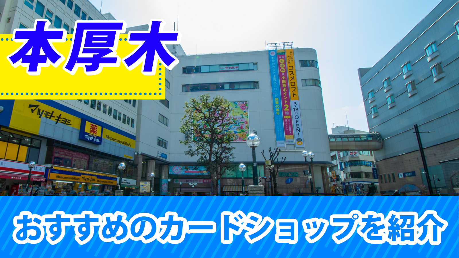 トレカ屋@ぽん 本厚木近くのカードショップ（トレカショップ）おすすめのポケカや