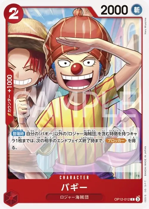 バギー