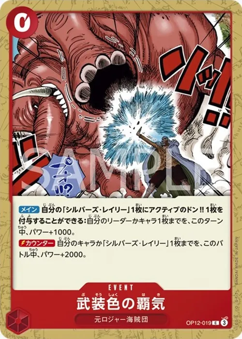 武装色の覇気