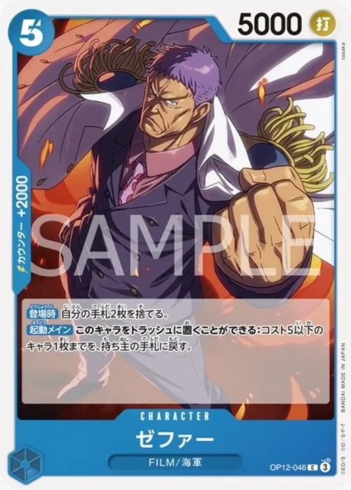 ゼファー