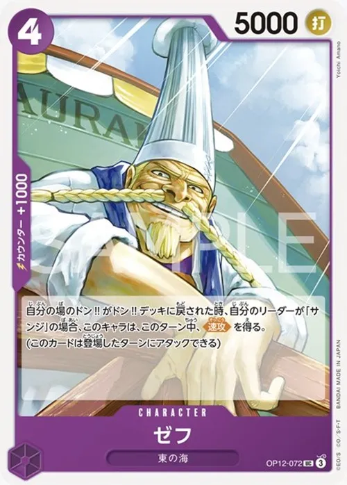 ゼフ