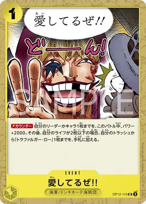 愛してるぜ!!