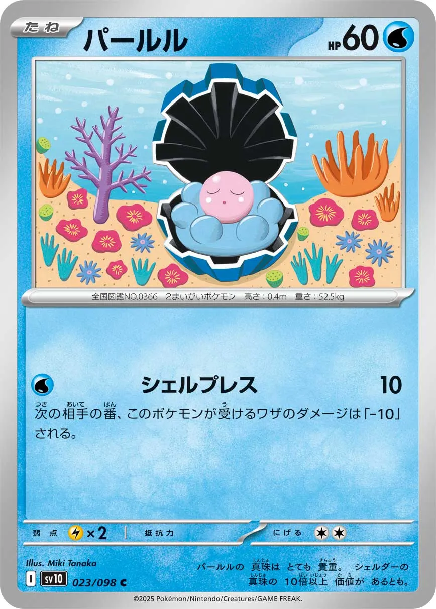 パールル C