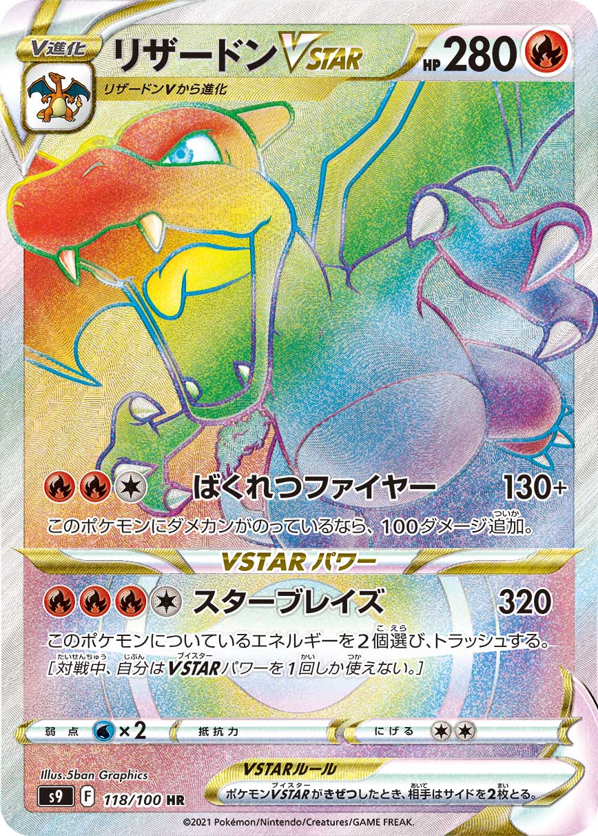 ポケモンカード XY BW キラ 100枚以上 まとめ R｜Yahoo!フリマ