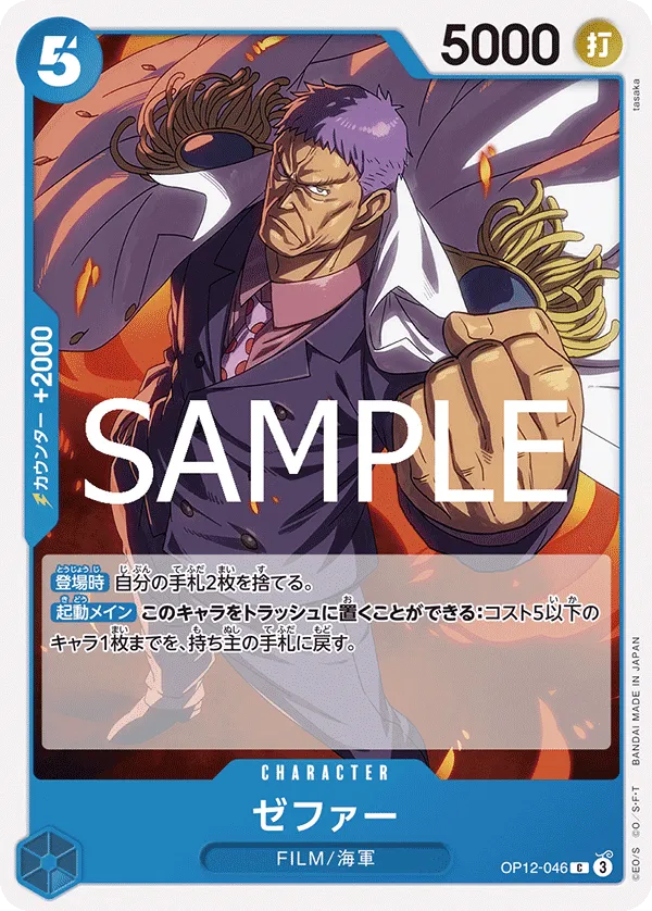 ゼファー