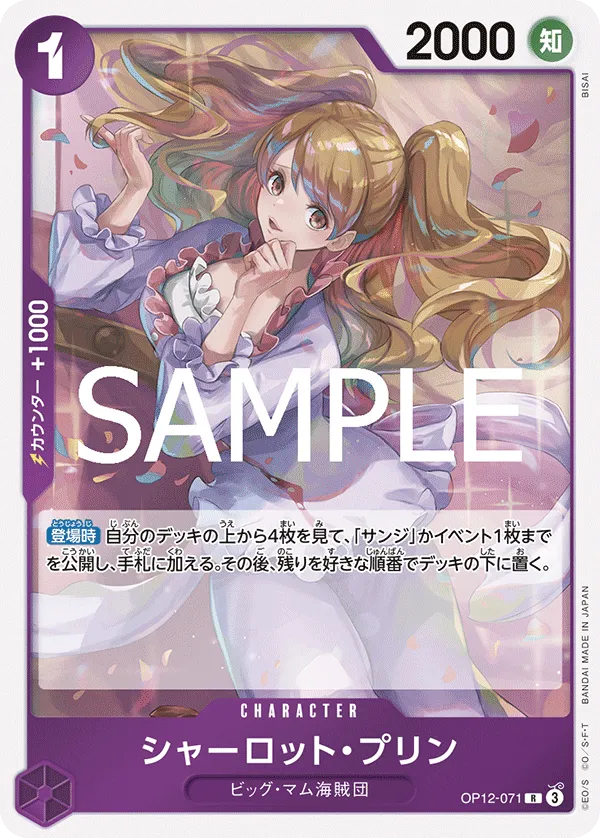 シャーロット・プリン