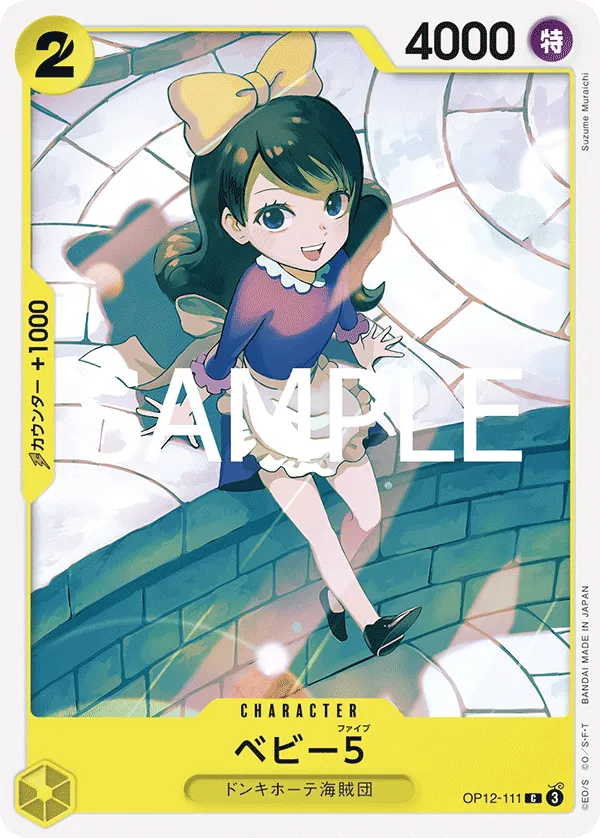 ベビー５
