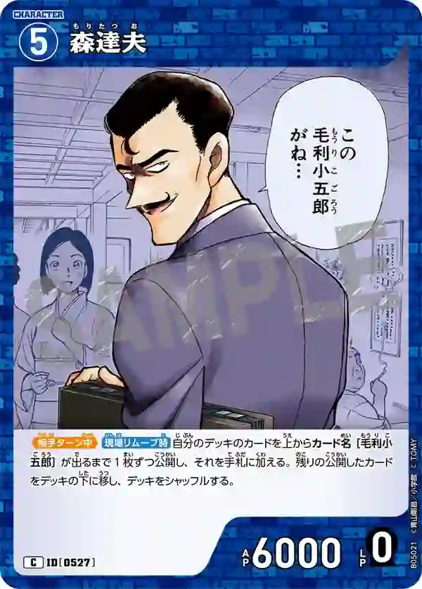 森達夫
