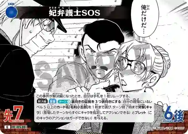 妃弁護士SOS