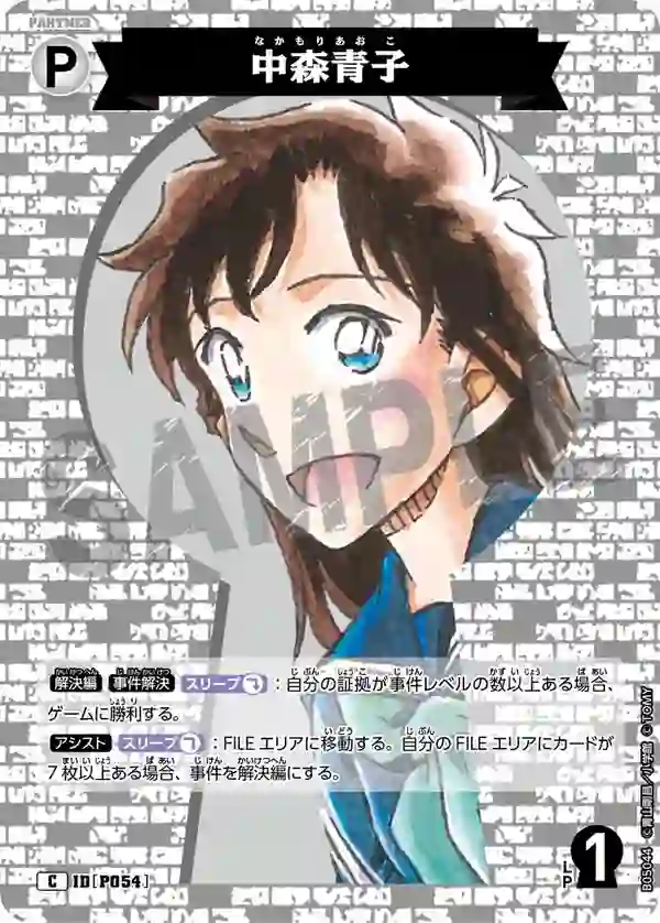 中森青子