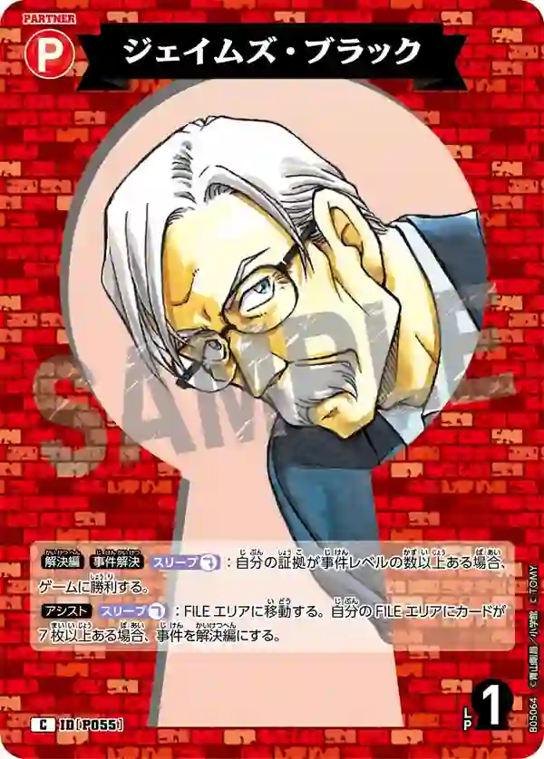 ジェイムズ・ブラック
