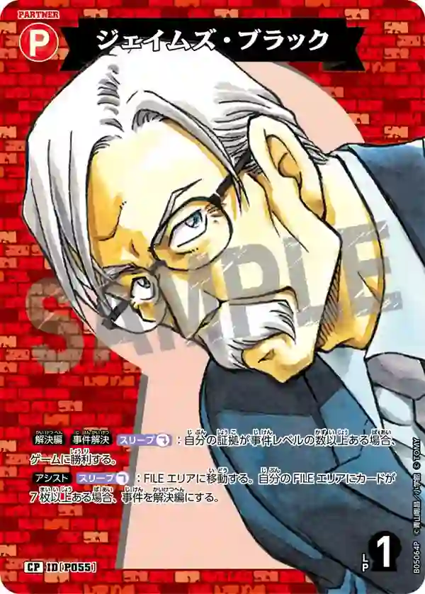ジェイムズ・ブラック