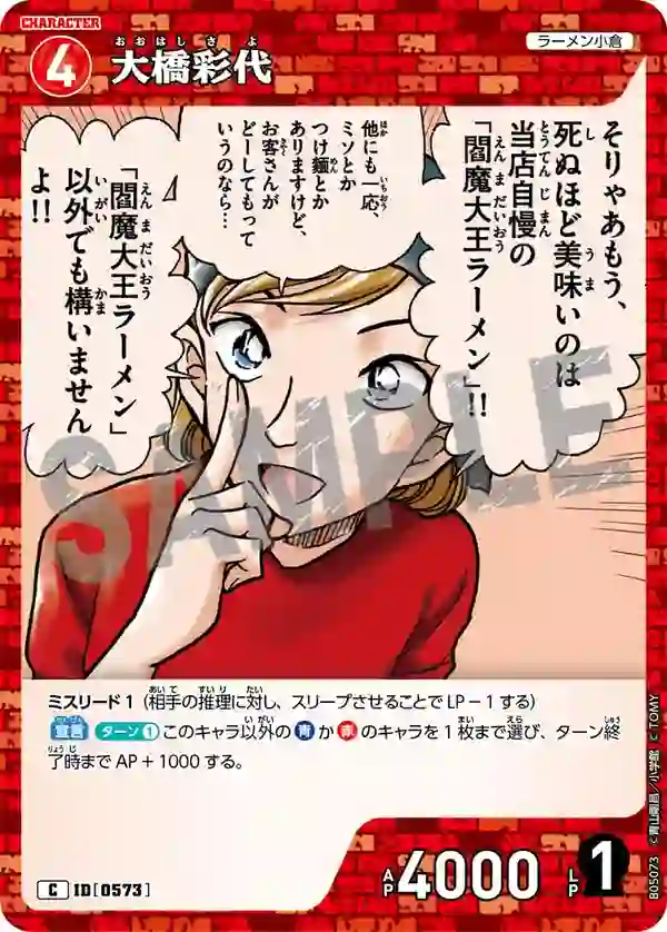 大橋彩代