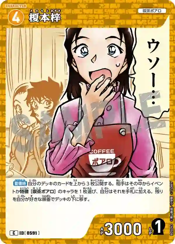 榎本梓