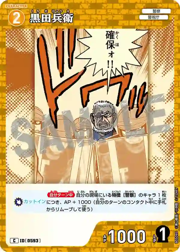 黒田兵衛