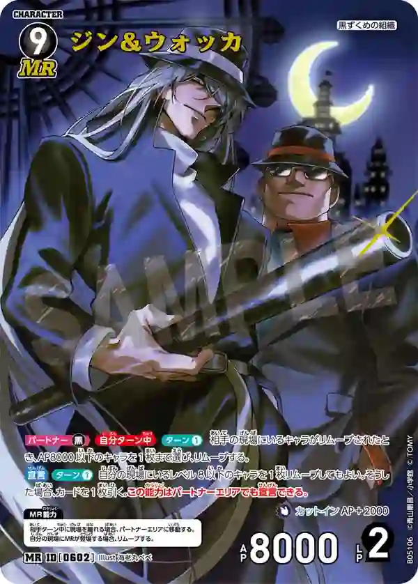 ジン＆ウォッカ