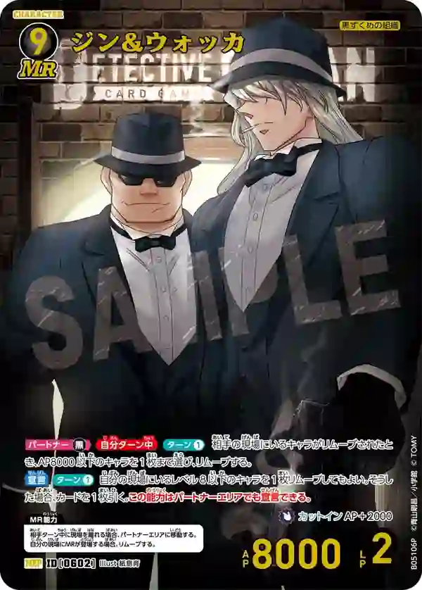 ジン＆ウォッカ【MRP】[B05106P]