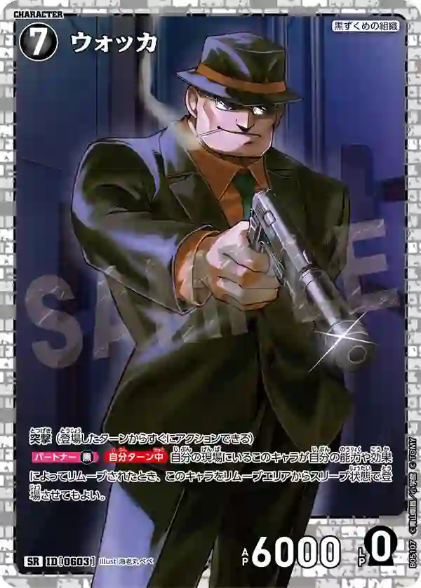 ウォッカ