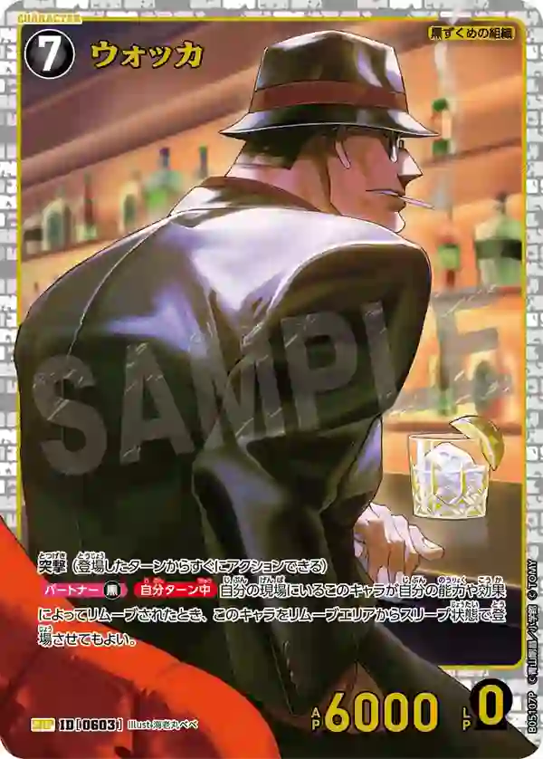 ウォッカ