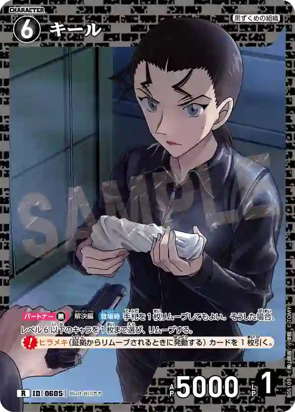 キール