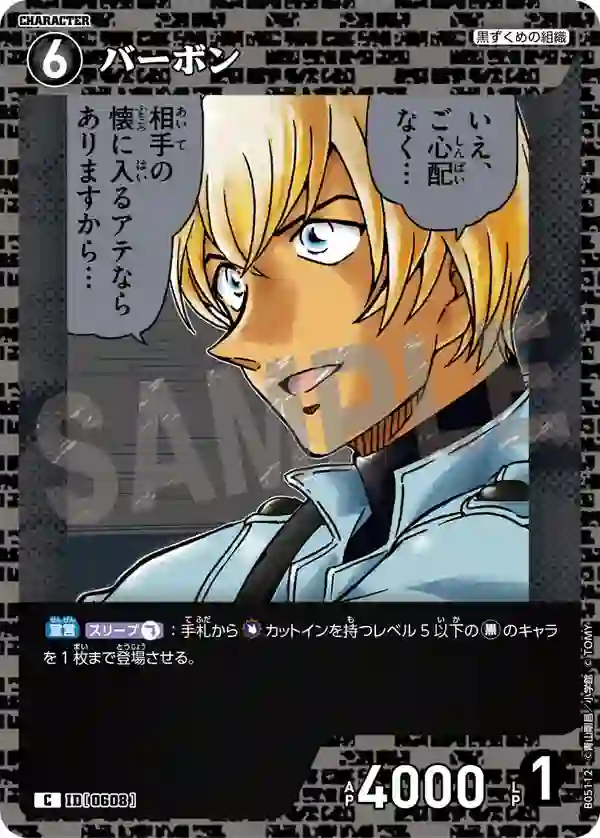 バーボン