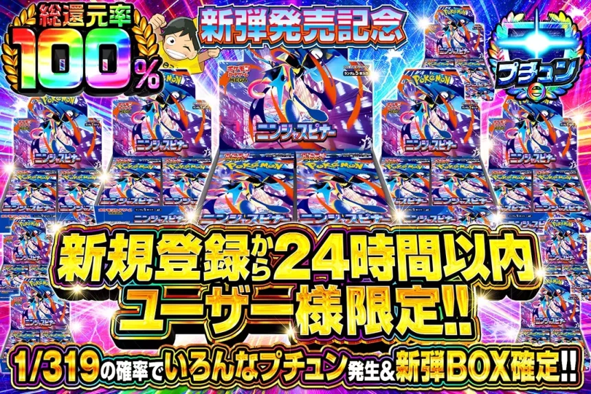 dopaオリパのオリパ画像