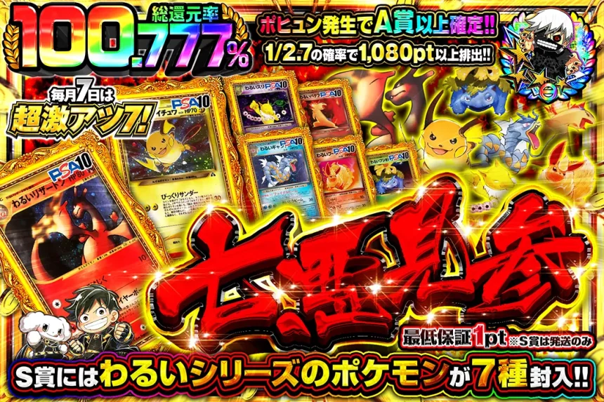 dopaオリパのオリパ画像